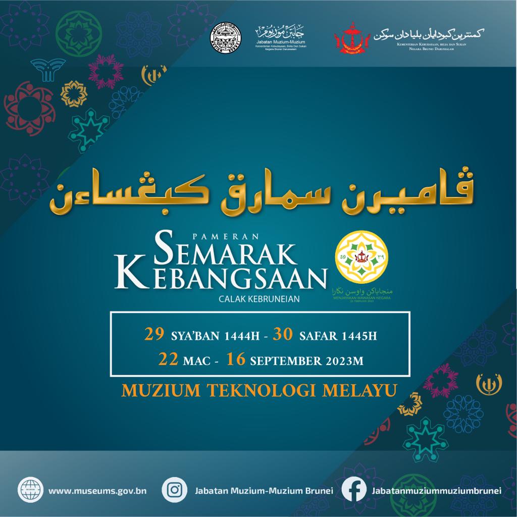 Poster Pameran Semarak Kebangsaan.jpeg